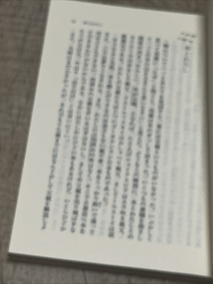 Japanese Is The Seven Colors Of The Rainbow 日本語は七通りの虹の色　自選ユーモアエッセイ２