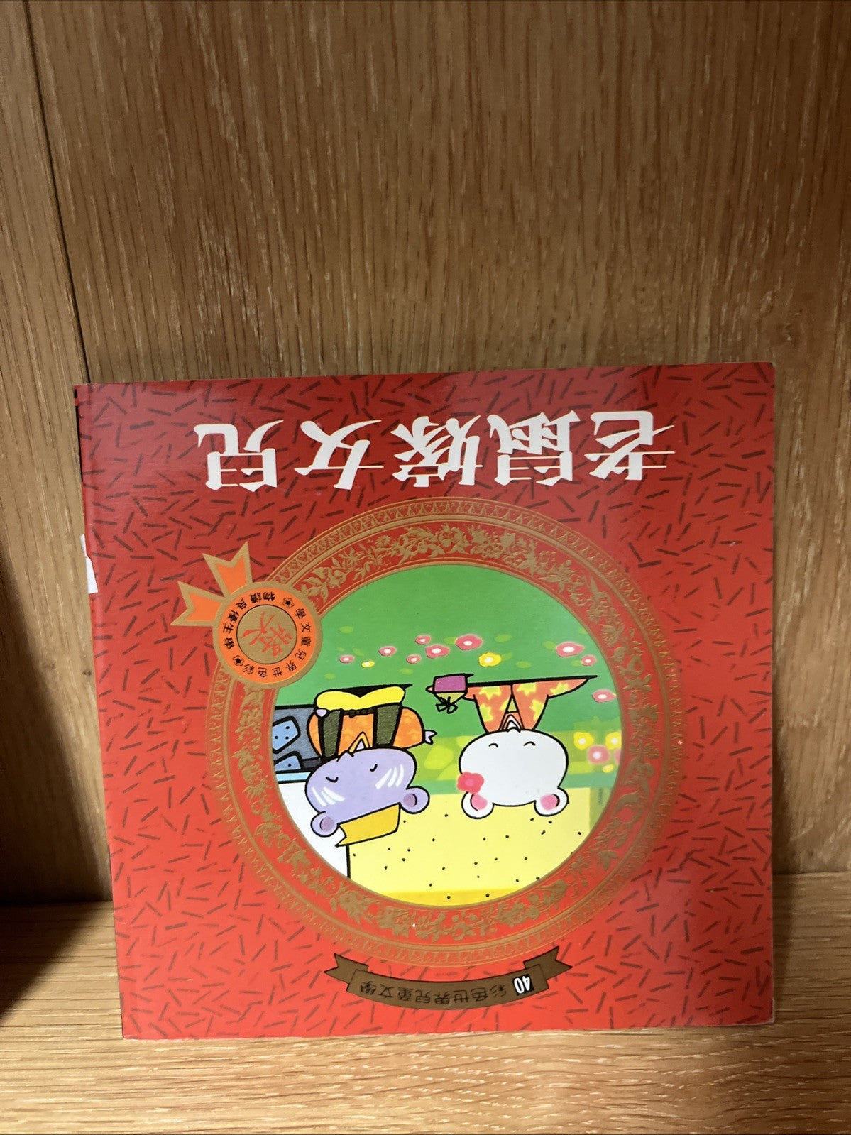Lot of 5 Korean Children’s Picture Books – Hardcover – Korean Language