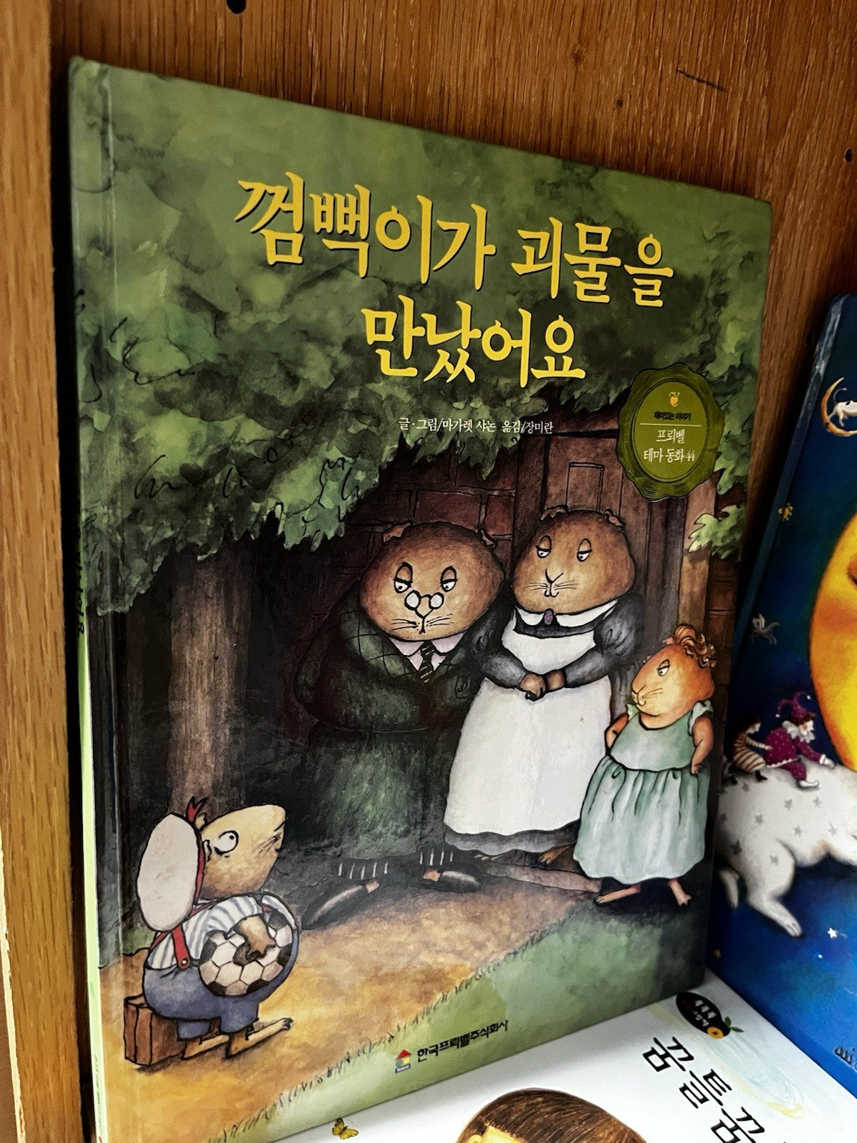 Korean Children's Books 34 In Lot Illustrated Kids Stories