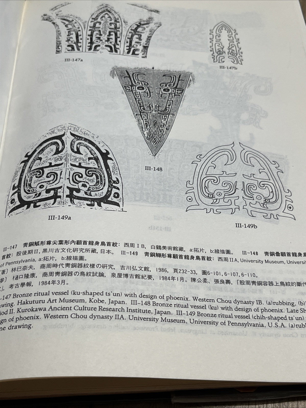 Mother Qiu Book: Chinese Decorative Design 4 Department Of Textiles & Clothing
