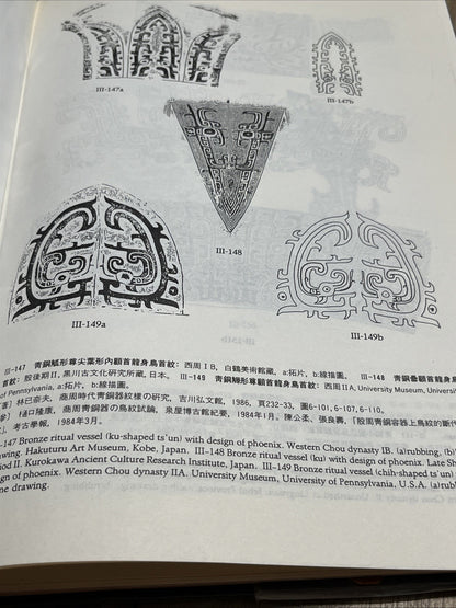 Mother Qiu Book: Chinese Decorative Design 4 Department Of Textiles & Clothing