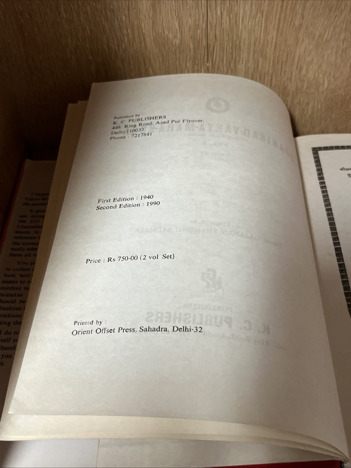उपनिषद्वाक्यमहाकोश:  Upanisad-Vakya-Maha-Kosa Volume 1 and 2