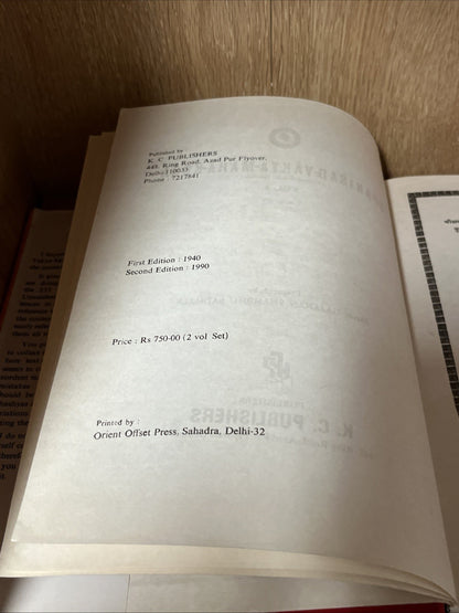 उपनिषद्वाक्यमहाकोश:  Upanisad-Vakya-Maha-Kosa Volume 1 and 2