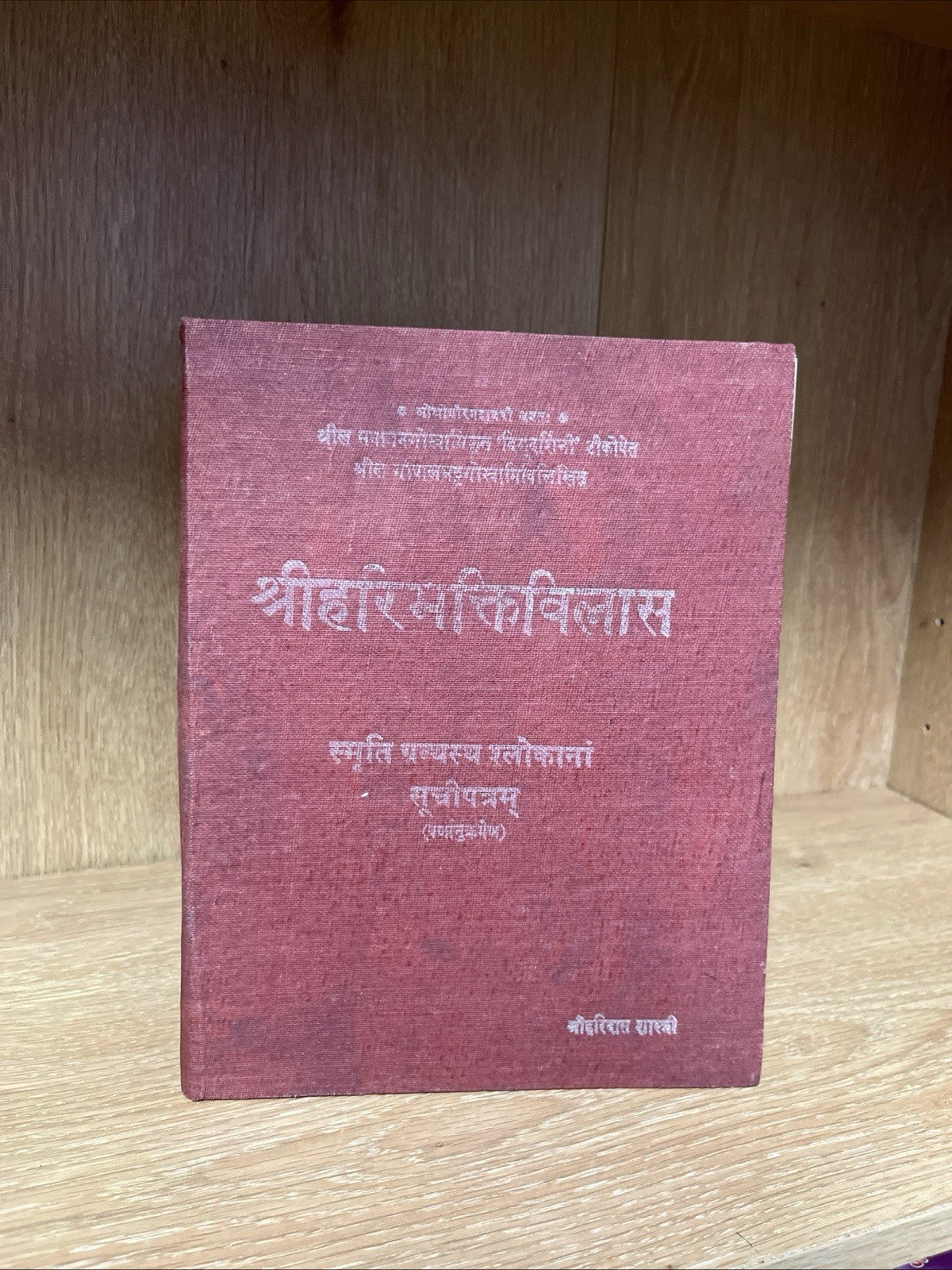 The Shri Hari Bhakti Vilas by Gopal Bhatta Goswami with the Digdarshini Tika