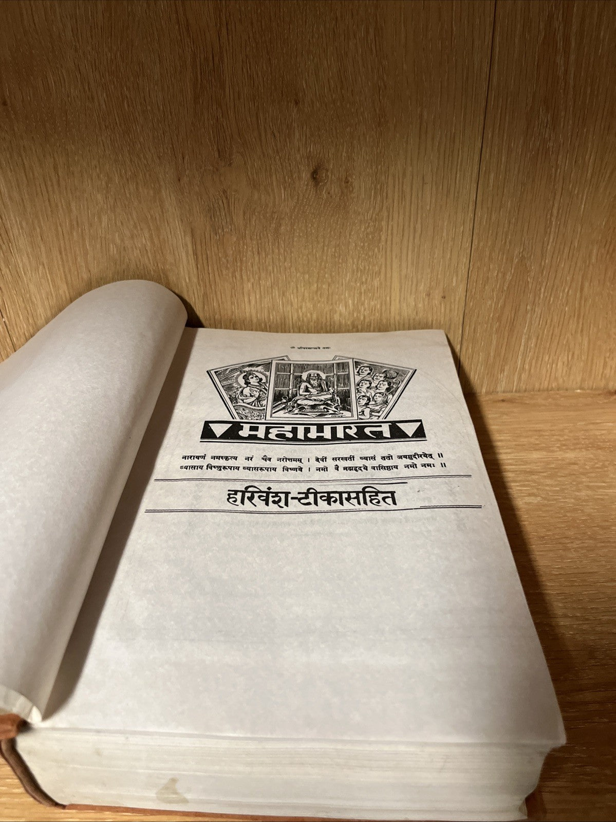 Mahabharata-Epilogue Harivansh [Shri Harivansh Puran] By sage Vedavyas