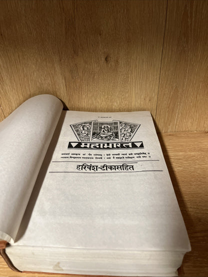 Mahabharata-Epilogue Harivansh [Shri Harivansh Puran] By sage Vedavyas