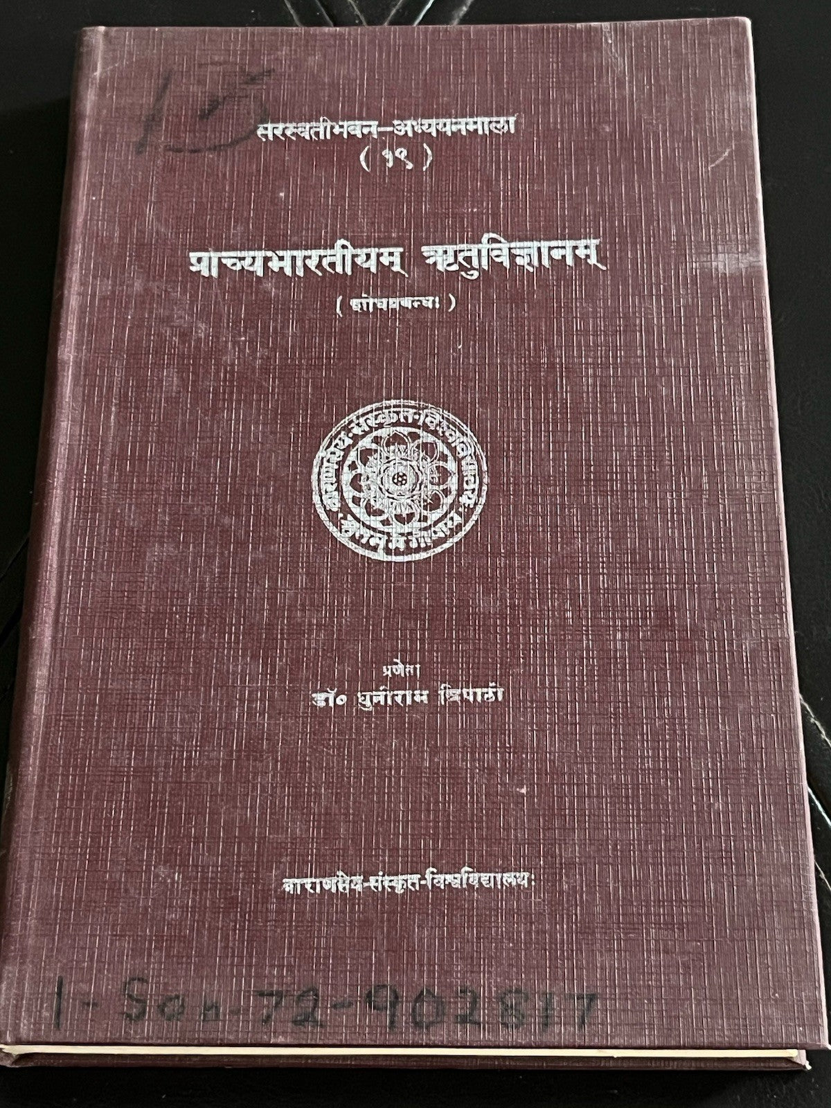 Prachya Bharatiyam Rtu-vijnanam तरस्वतीभवन अध्ययनमाला  (१९)प्राच्यभारतीयम्
