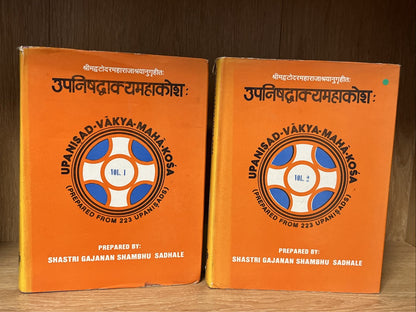 उपनिषद्वाक्यमहाकोश:  Upanisad-Vakya-Maha-Kosa Volume 1 and 2