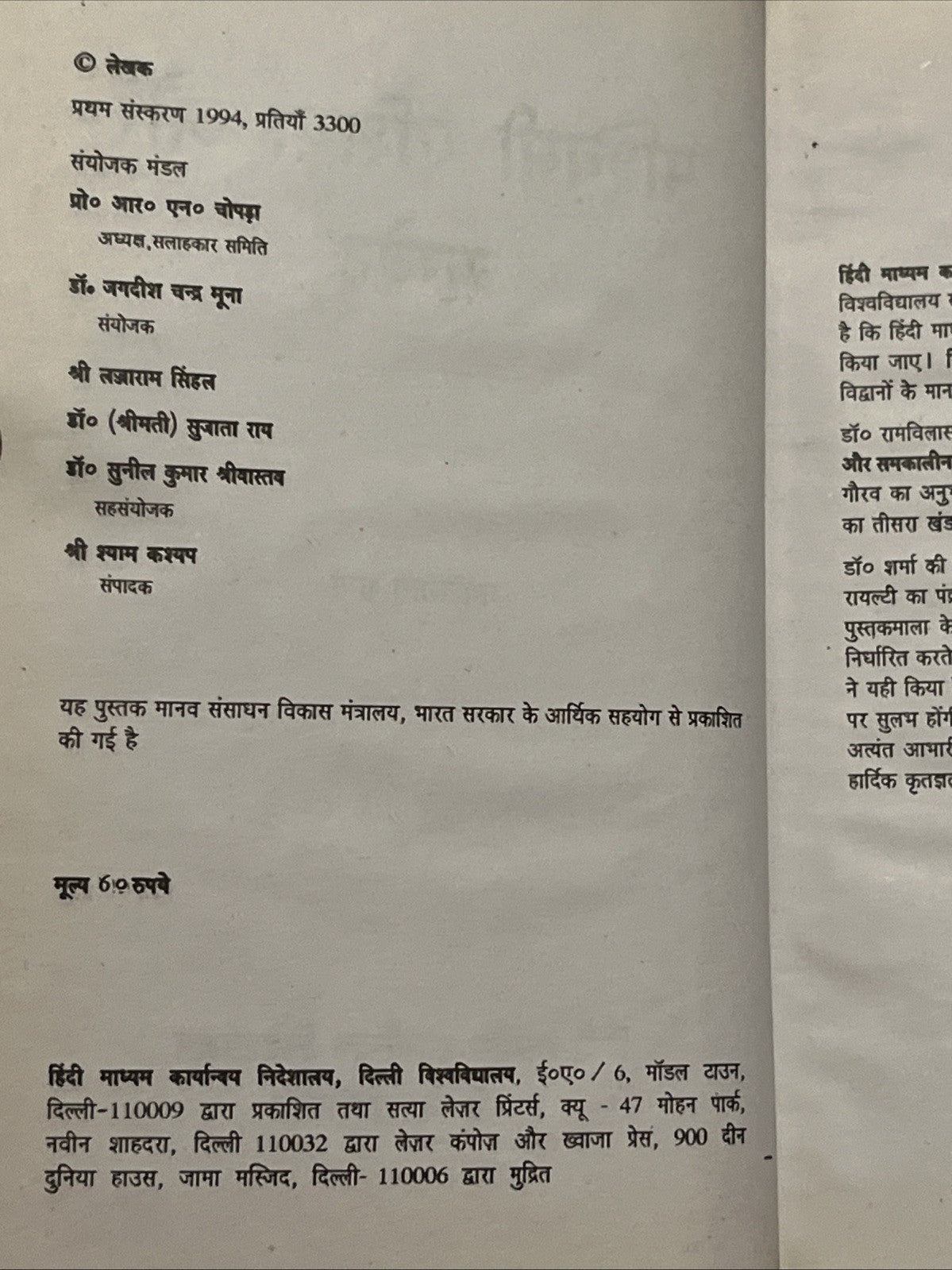 पश्चिमी एशिया और ऋग्वेद: Western Asia & RigVeda