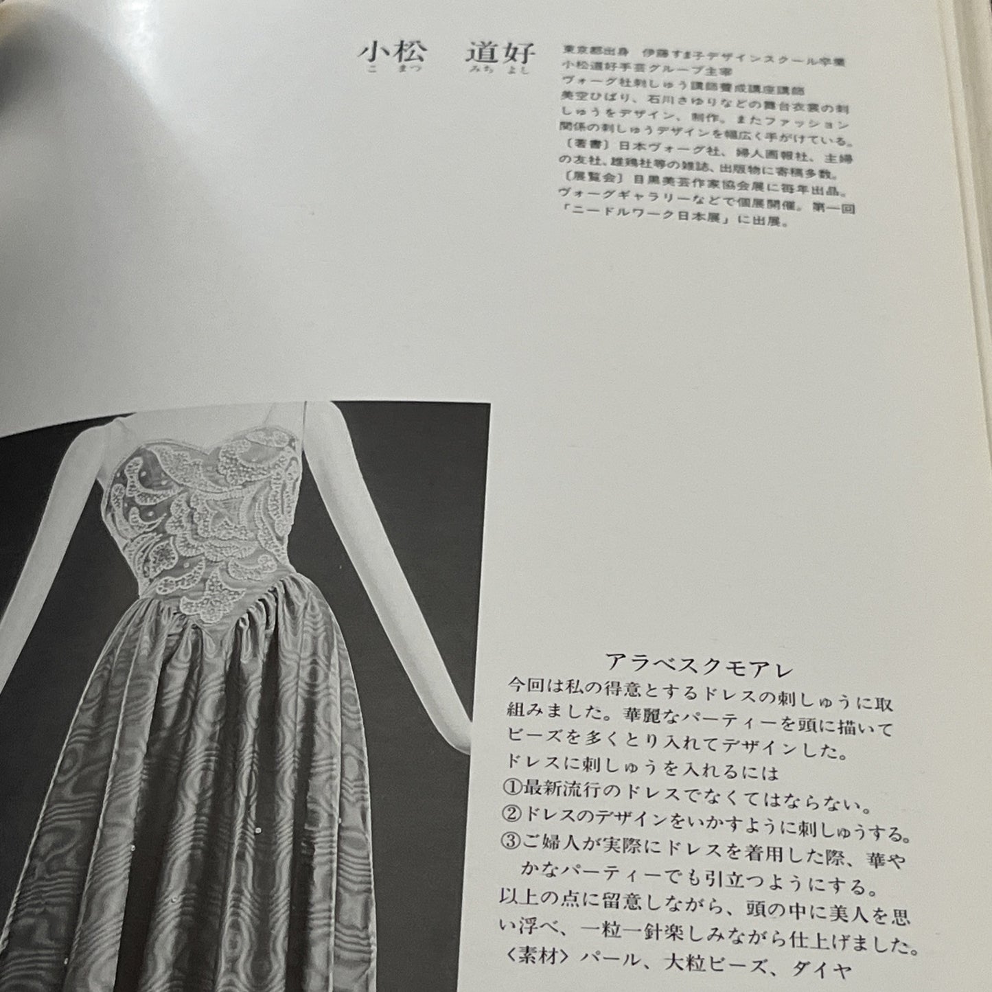 2ND NEEDLEWORK JAPAN (1986) Embroidery, Tapestry, Textile Arts, Sewing, etc.