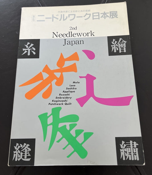 2ND NEEDLEWORK JAPAN (1986) Embroidery, Tapestry, Textile Arts, Sewing, etc.